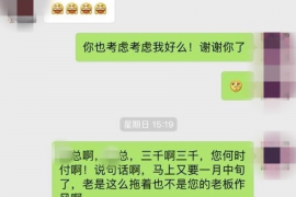 长子要账公司更多成功案例详情